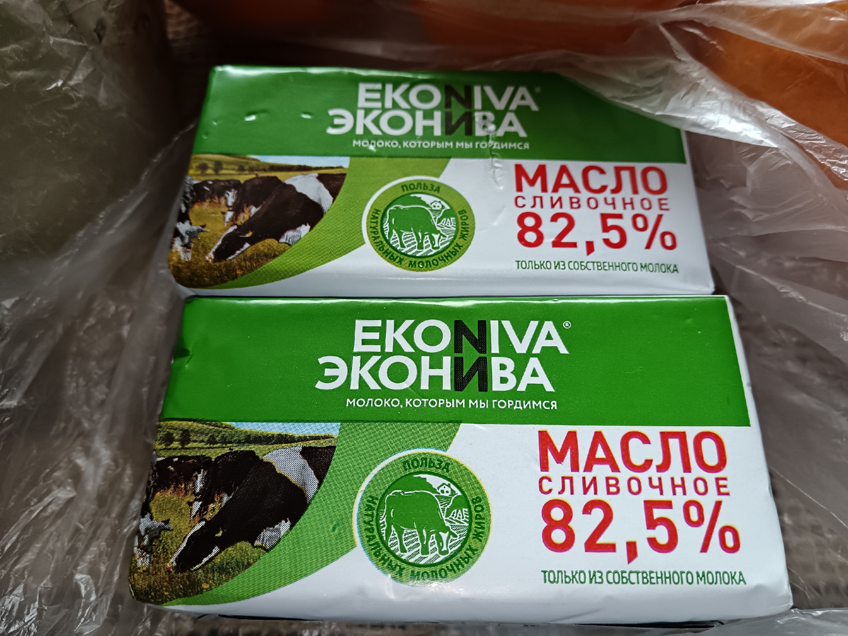 Масло сливочное Эконива - 170р/180г.