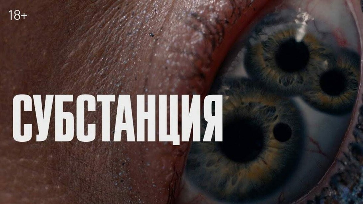 18+!!!! На первых же минутах  фильма, становится во-первых любопытно, а во-вторых уже потом приходит осознание того, что это новое прочтение динамики и формата видео-ряда для жанра научной фантастики. Все это благодаря сценаристу и режиссеру Корали Фаджа. Не могу не упомянуть, что за лучший грим и прически фильм удостоин оскара. 