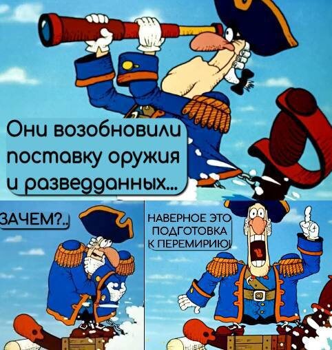 Взял в телеге