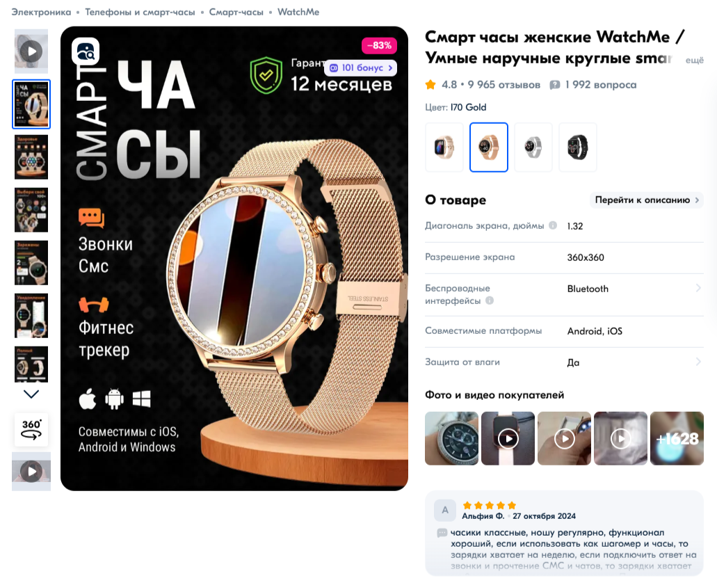 Смарт часы мужские WatchMe / Умные наручные круглые smart watch / Спортивные электронные водонепроницаемые фитнес часы для телефона смартфона
