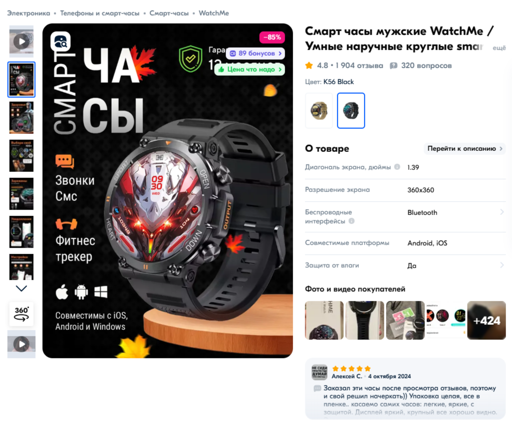 Смарт часы мужские WatchMe / Умные наручные круглые smart watch / Спортивные электронные водонепроницаемые фитнес часы для телефона смартфона

