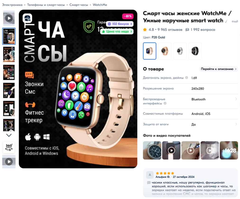 Смарт часы мужские WatchMe / Умные наручные круглые smart watch / Спортивные электронные водонепроницаемые фитнес часы для телефона смартфона
