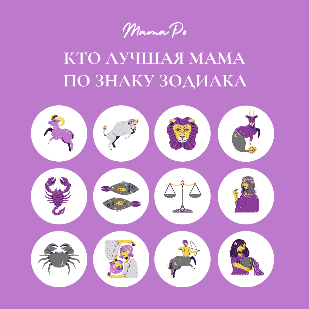 Ищи свой знак Зодиака на карточках или читай пост до конца. В посте больше подробностей ;)