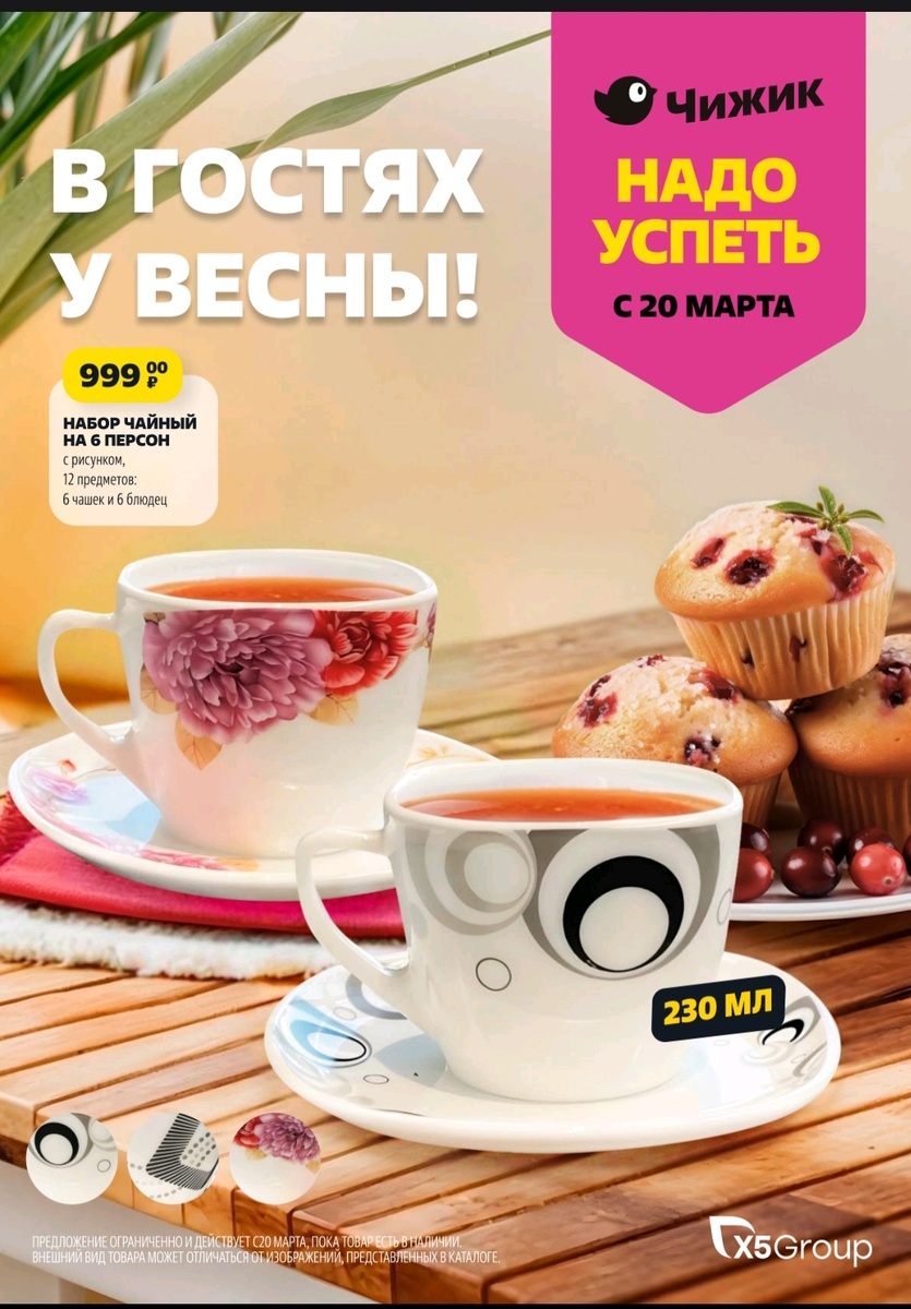 Электронный каталог товаров в Чижике.