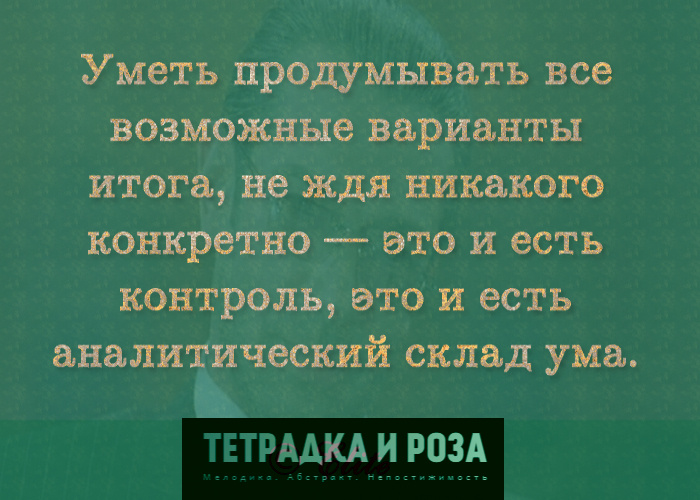 #соображения #ум #сознание #силадуха