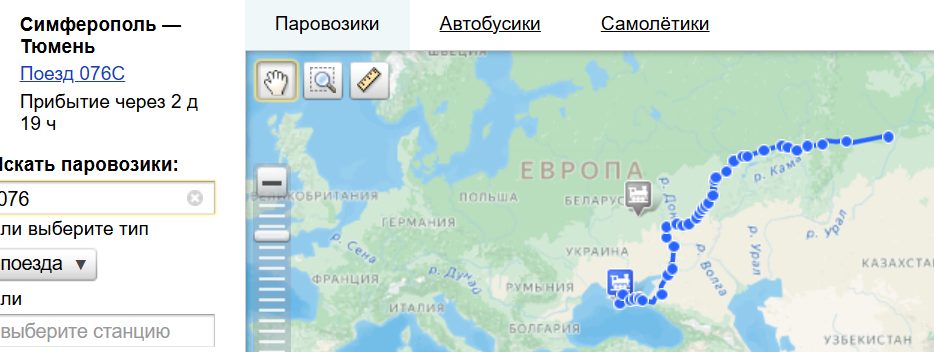 Скрин с сайта Яндекс.Паровозики