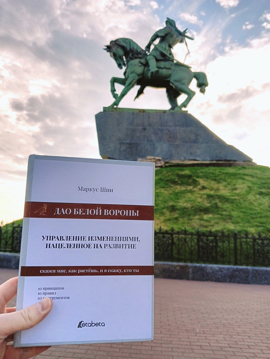 Уфа, памятник Салавату Юлаеву