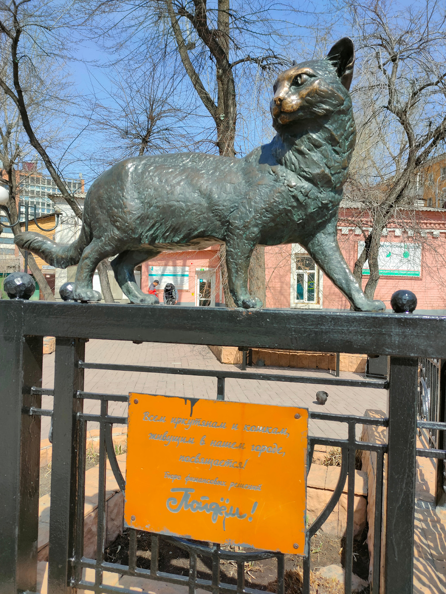 Первая скульптура, которую я встретила в Иркутске. (© Анна, «Маяк энерджайзера»)