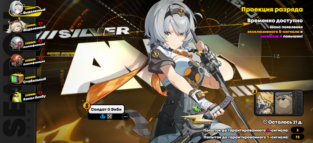     Энби доступна в ивентовом баннере «Проекция разряда» ограниченного «Выделенного канала».