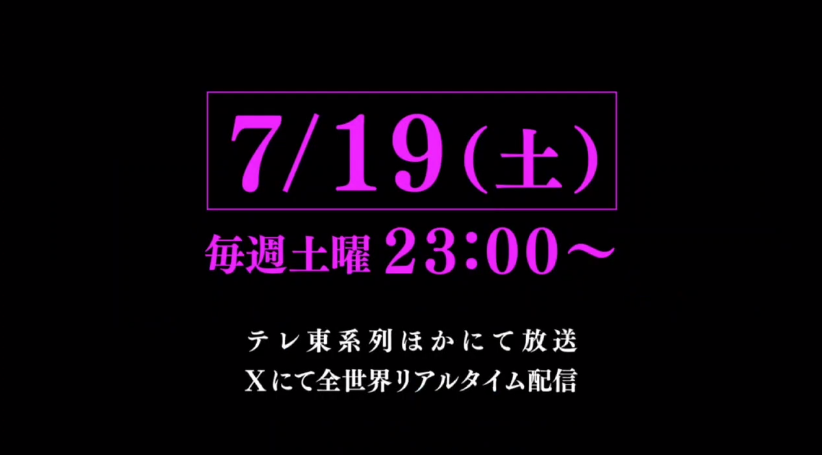     Второй сезон «Кайдзю номер 8» выйдет 19 июля 2025 года