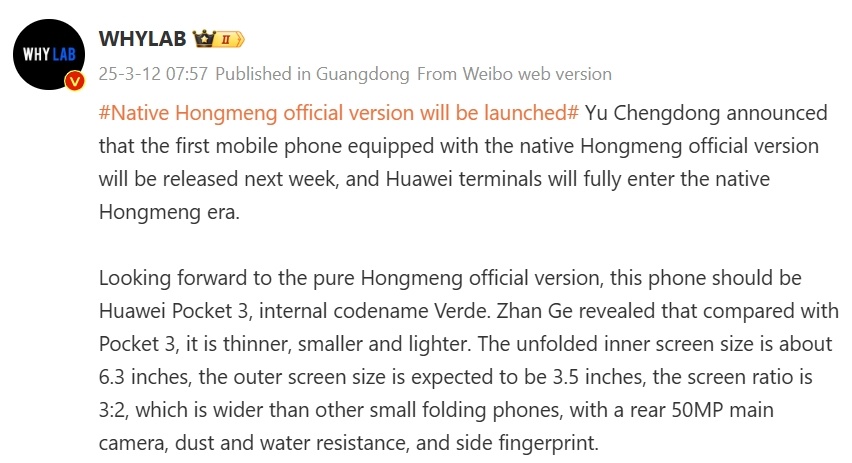    Спецификации складного HUAWEI Pocket 3 на полноценной Harmony OS раскрыты в новой утечке