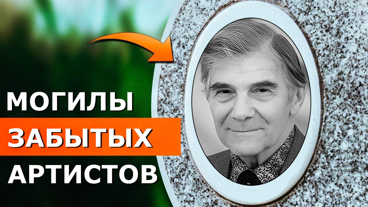 Павел Александрович Шальнов  — советский и российский актёр