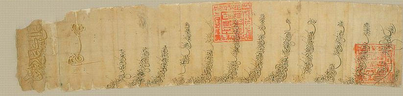 "Ярлык" хана Токтамыша.