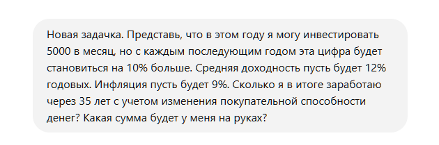 Процент доходности и инфляции взят историчекий для России за последние 25 лет