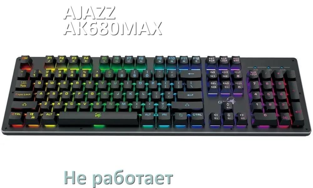 
Почему не работает клавиатура AJAZZ AK680MAX на компьютере и не печатает
