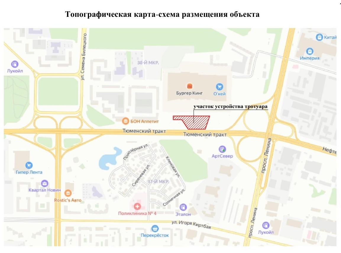    В Сургуте может появиться новый тротуар возле «Ауры» за 16,7 млн рублей