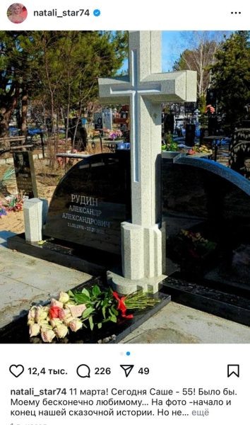    Натали показала надгробие мужа, фото: соцсети