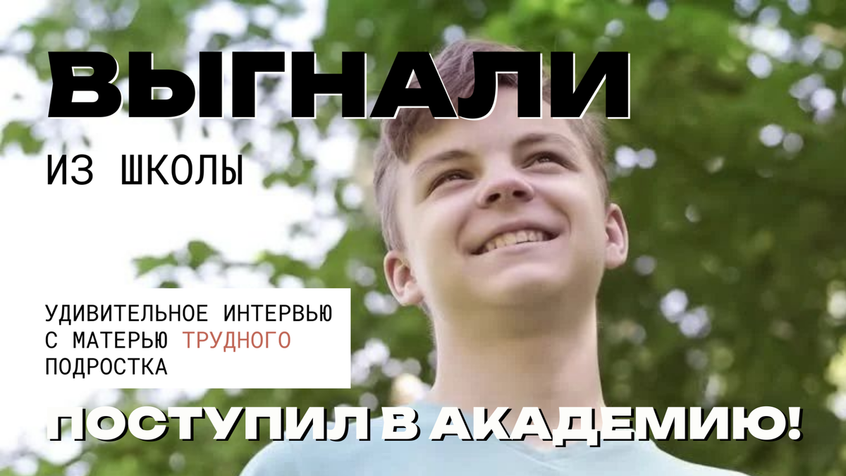 История из жизни, записанная со слов матери