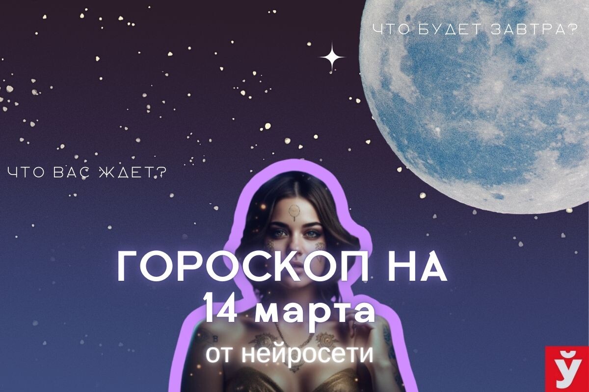 Фото: «МП»/Нейросеть