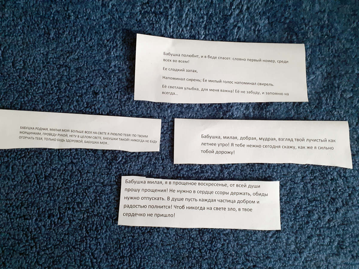 Евгеша сам сочинил и собственноручно напечатал всё на компьютере