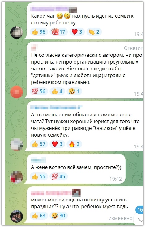 Скриншот чата в ТГ-канале юриста