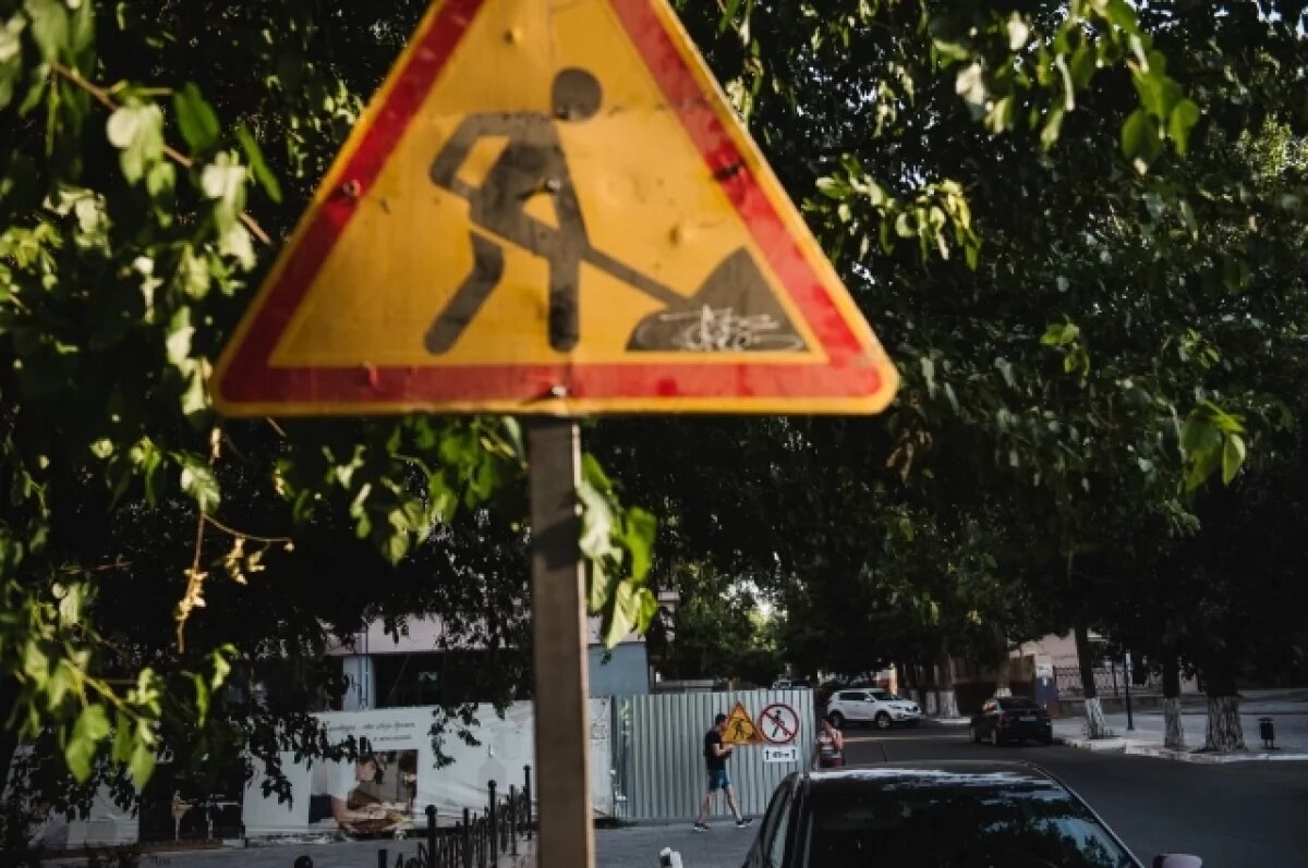    В Ленинском районе Астрахани вводятся длительные дорожные ограничения