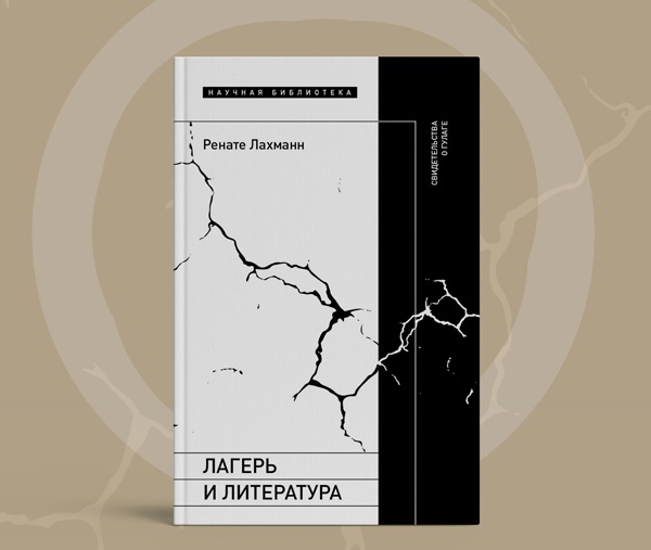 Фото из соцсетей издательтсва НЛО