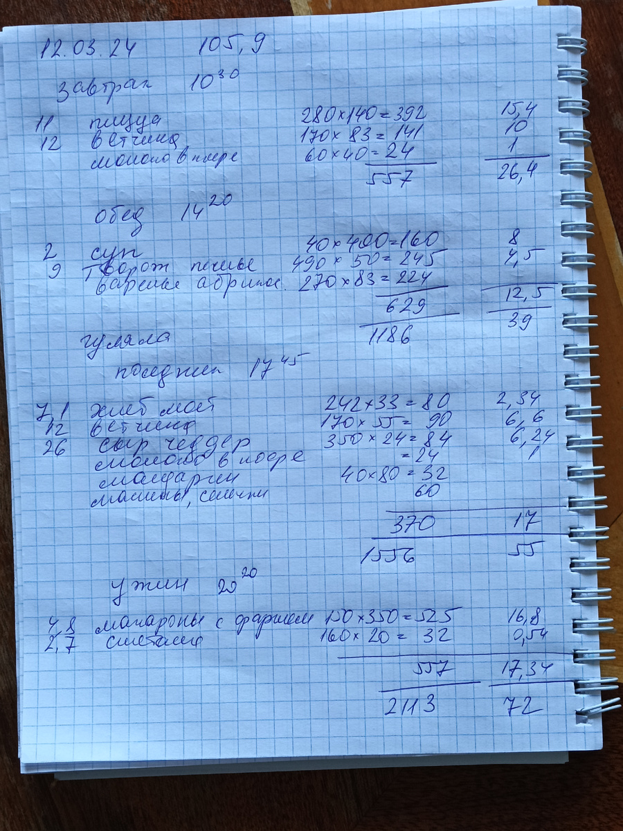 72 это белок.