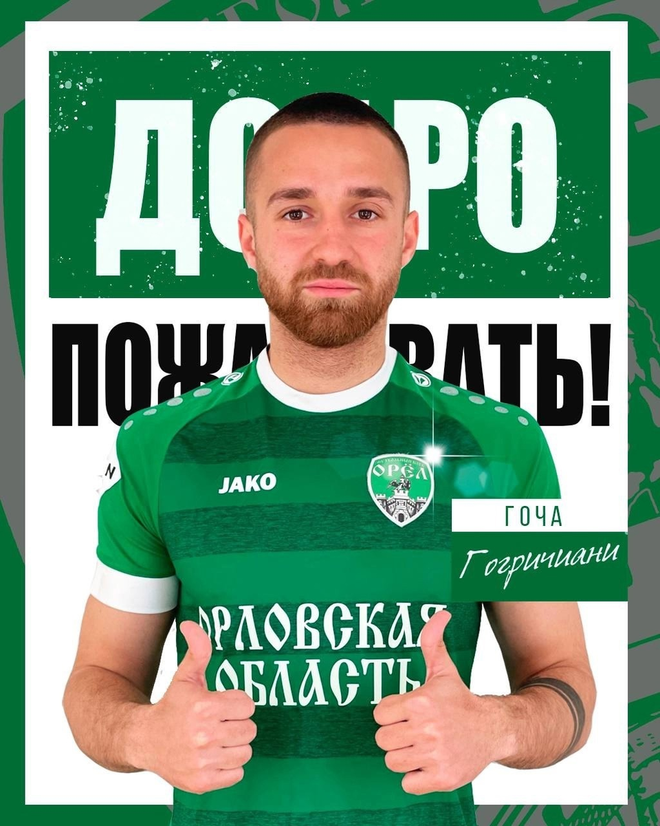 Фото: ФК Орел