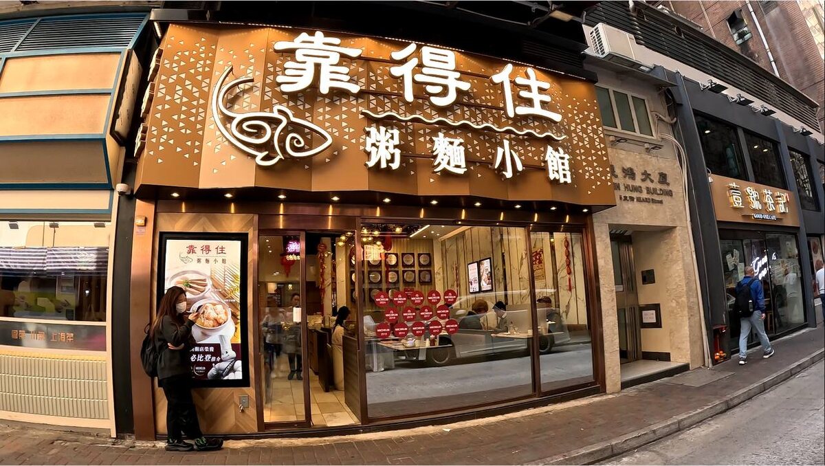 Вывеска на китайском