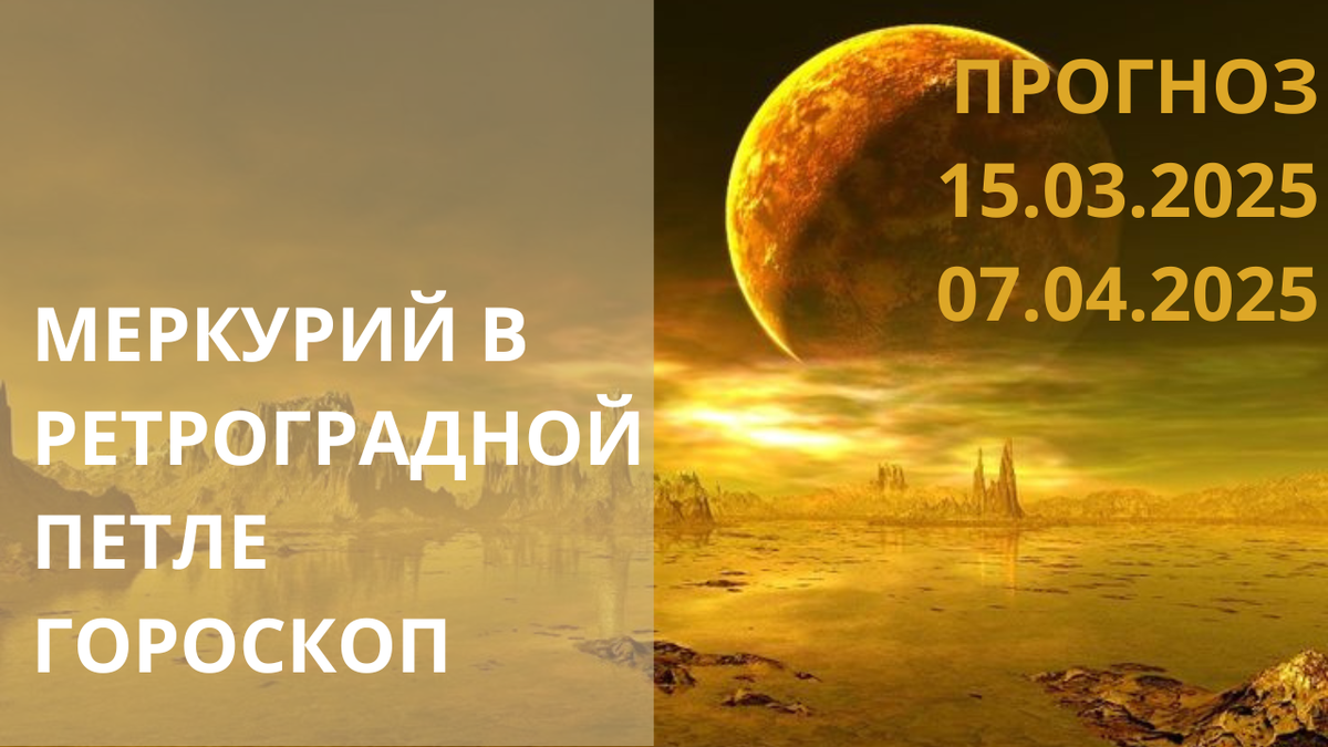 Меркурий. Фото Pinterest