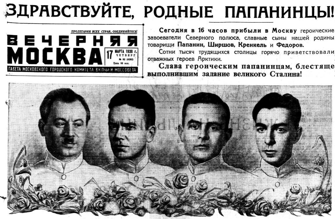 Покорители Арктики, они прожили на льдине в экстремальных условиях 274 дня, продрейфовали более 2500 километров, принеся науке – важную информацию, Советскому Союзу - статус арктической державы, себе – славу.