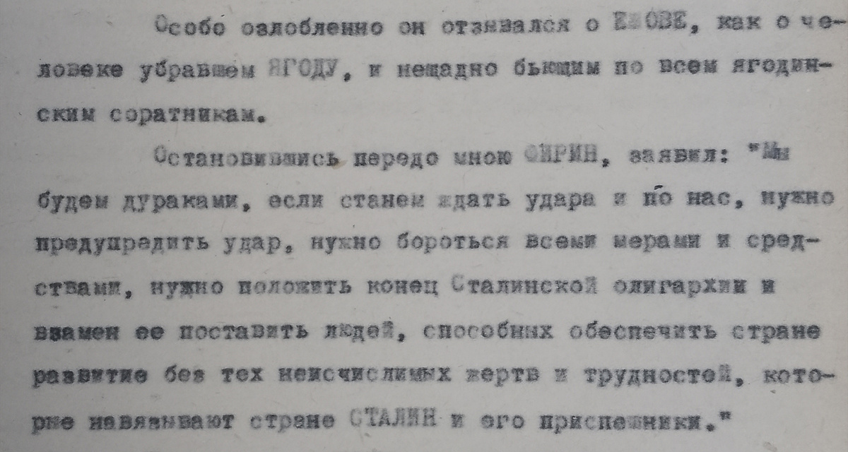 Сталинская олигархия. Май 1937 года.