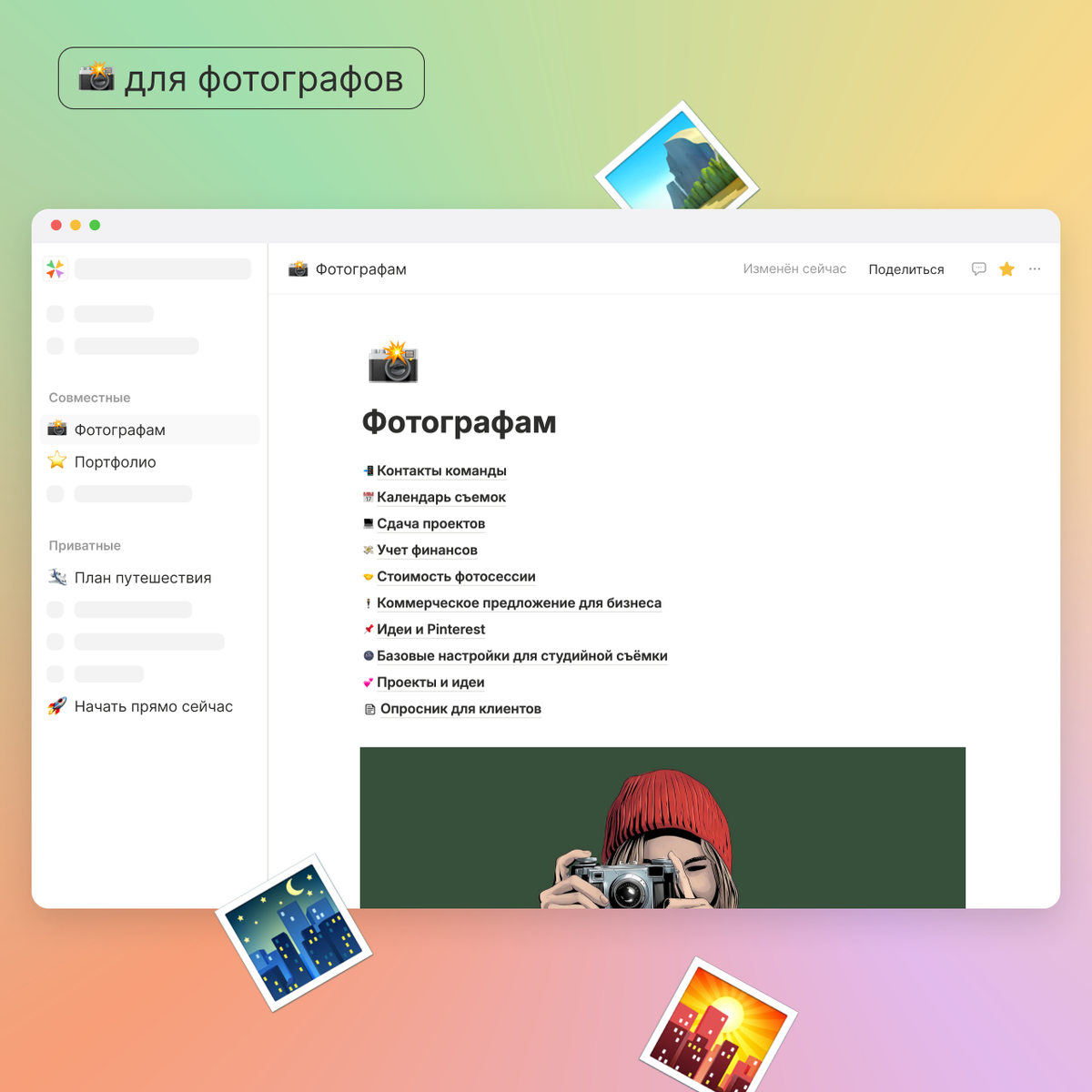 В карусели возможности системы