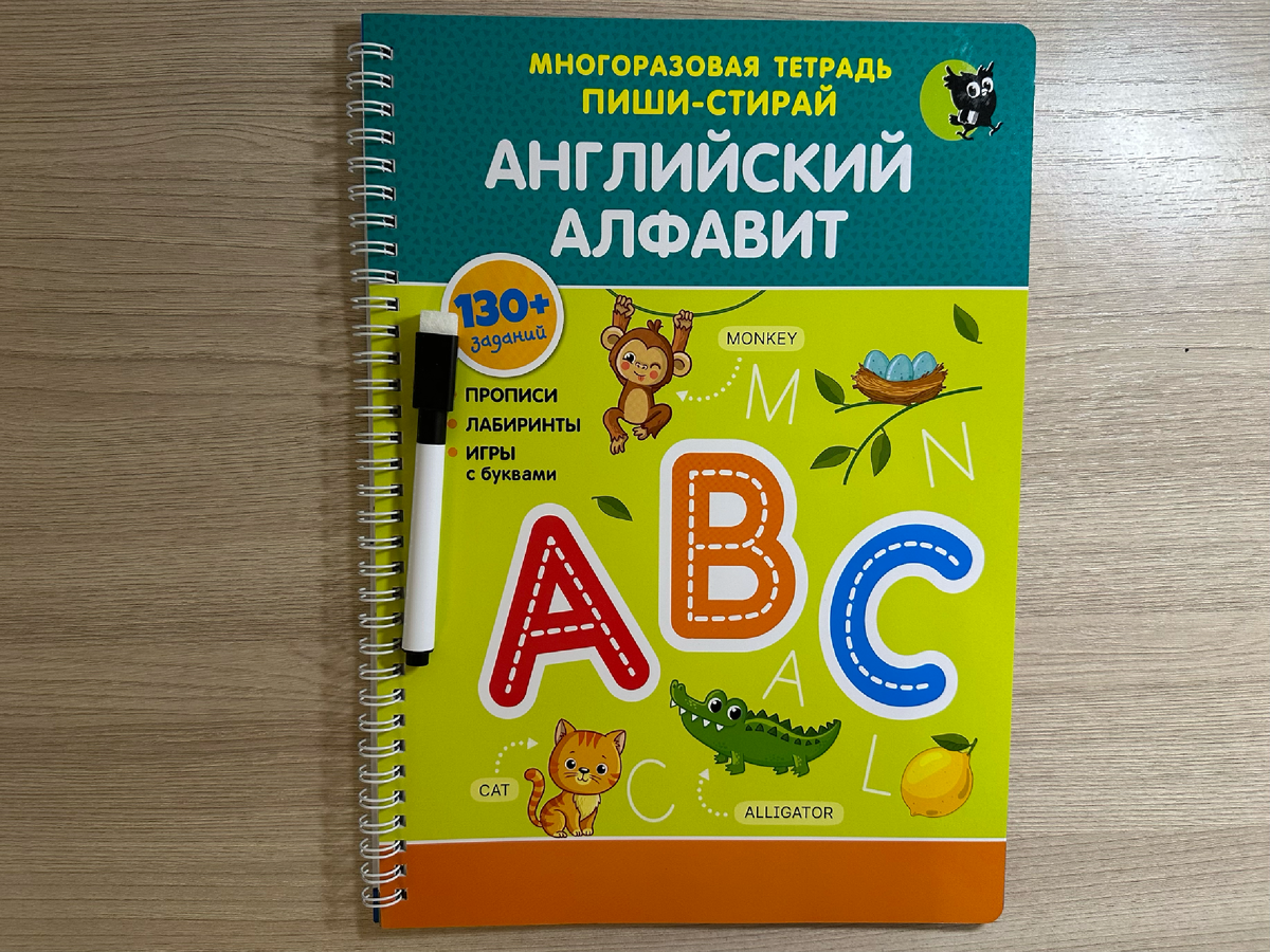 Многоразовая тетрадь: платите один раз, а пишите, сколько хотите
