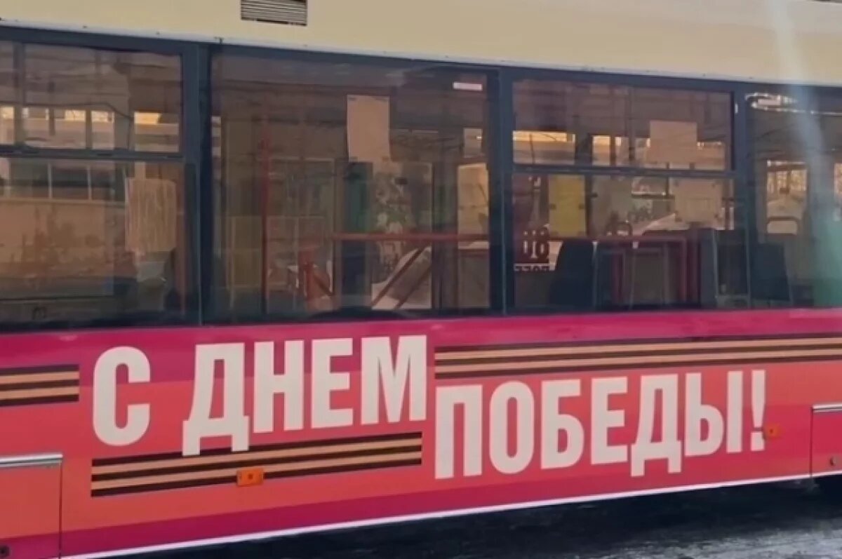    В честь 80-летия Победы в Томске выйдет тематический электротранспорт