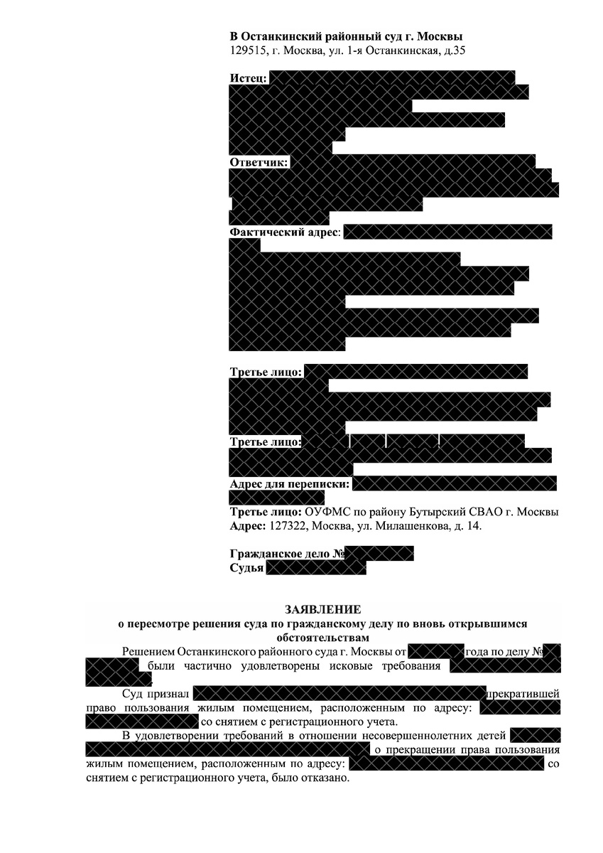 Шедевральное заявление