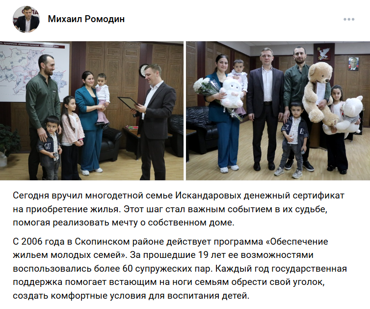 Скриншот поста ВК из открытых источников