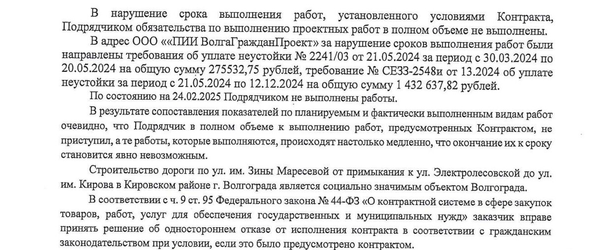     Источник: ЕИС Закупки