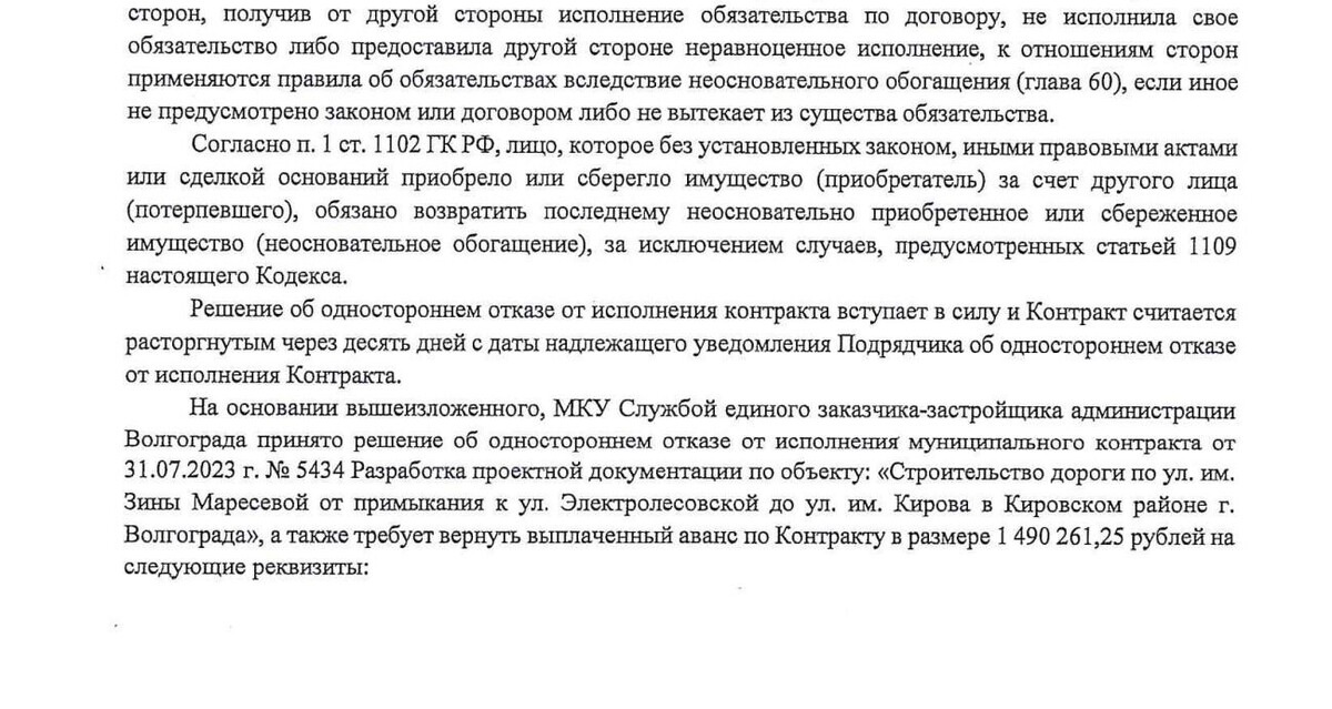     Источник: ЕИС Закупки