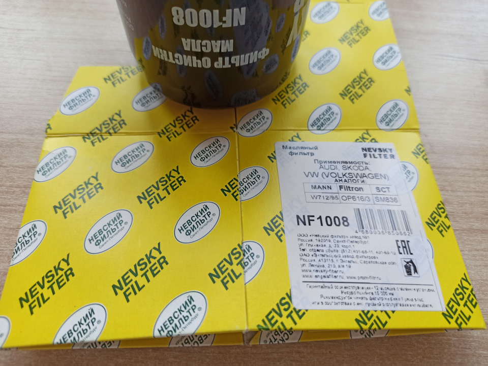 Дизайн упаковки масляного фильтра NF1008