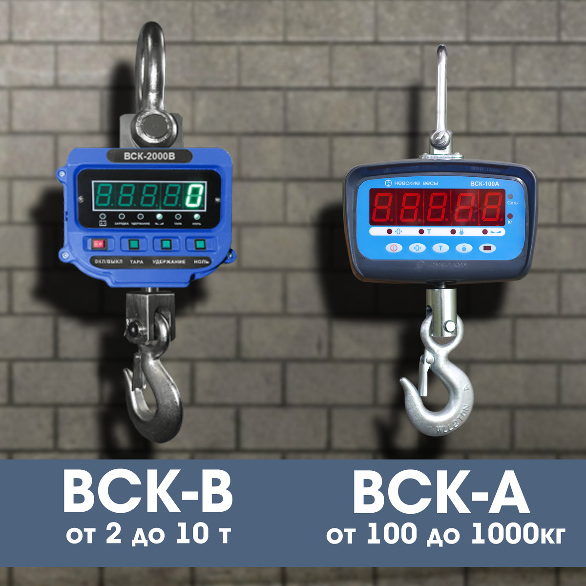 Произовдство "Невские весы"