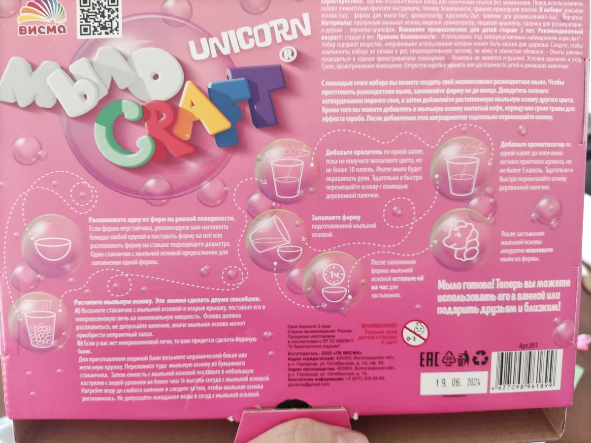 Инструкция. Фото: личный архив