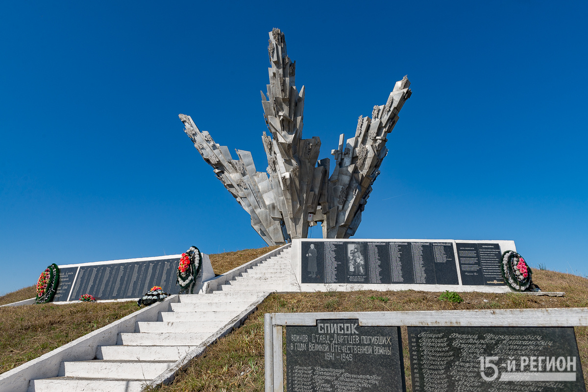 Памятник бойцам-ставддуртцам, погибшим в ВОВ в селении Ставд-Дурта Кировского района РСО-Алания. Автор фото: Константин 15-Фарниев 