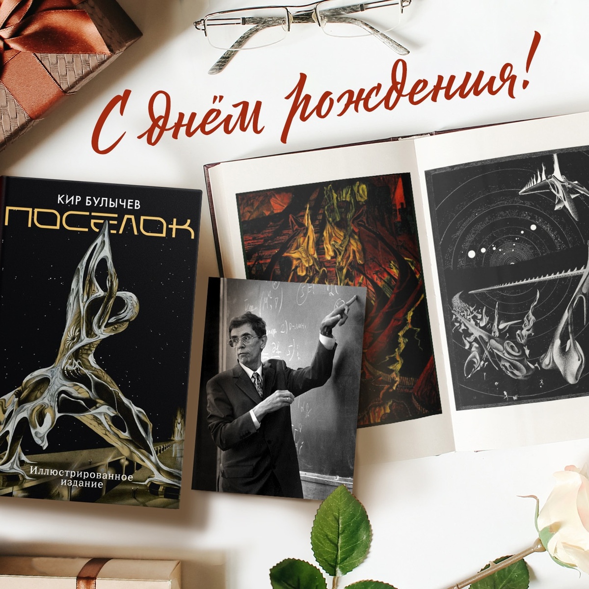 Академик Фоменко А. Т.