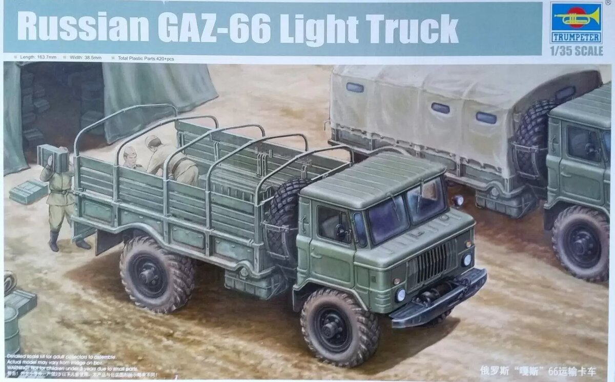 Коробка сборной модели "Русский лёгкий грузовик ГАЗ-66". Масштаб 1/35. производитель "Trumpeter" (Китай).