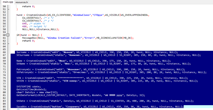 Рисунок 1 – Содержимое файла main.cpp проекта STOruk