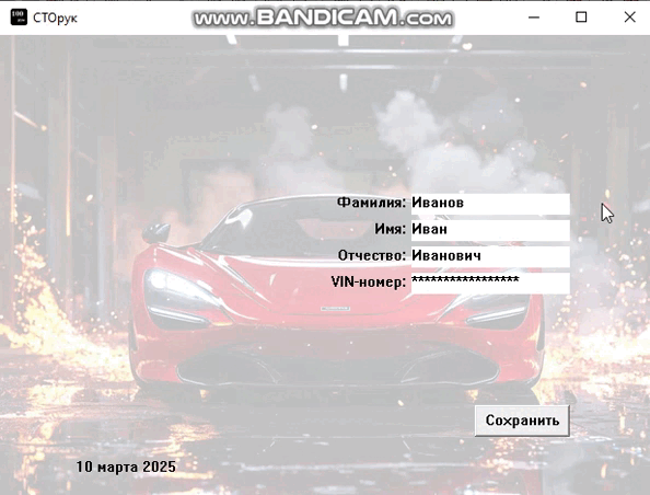 Рисунок 44 – Наше приложение