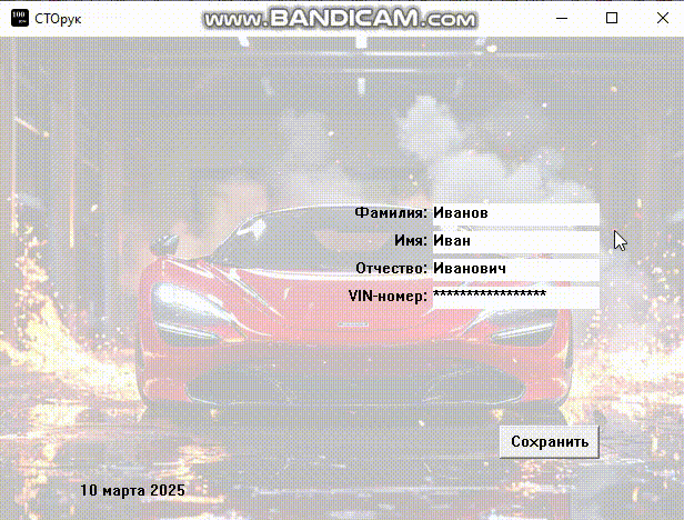 Рисунок 50 – Наше приложение