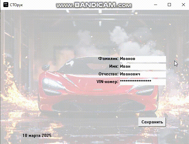 Рисунок 58 – Наше приложение